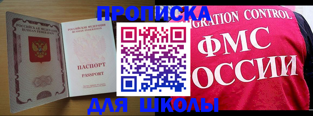 прописка 2025 в Кудрово