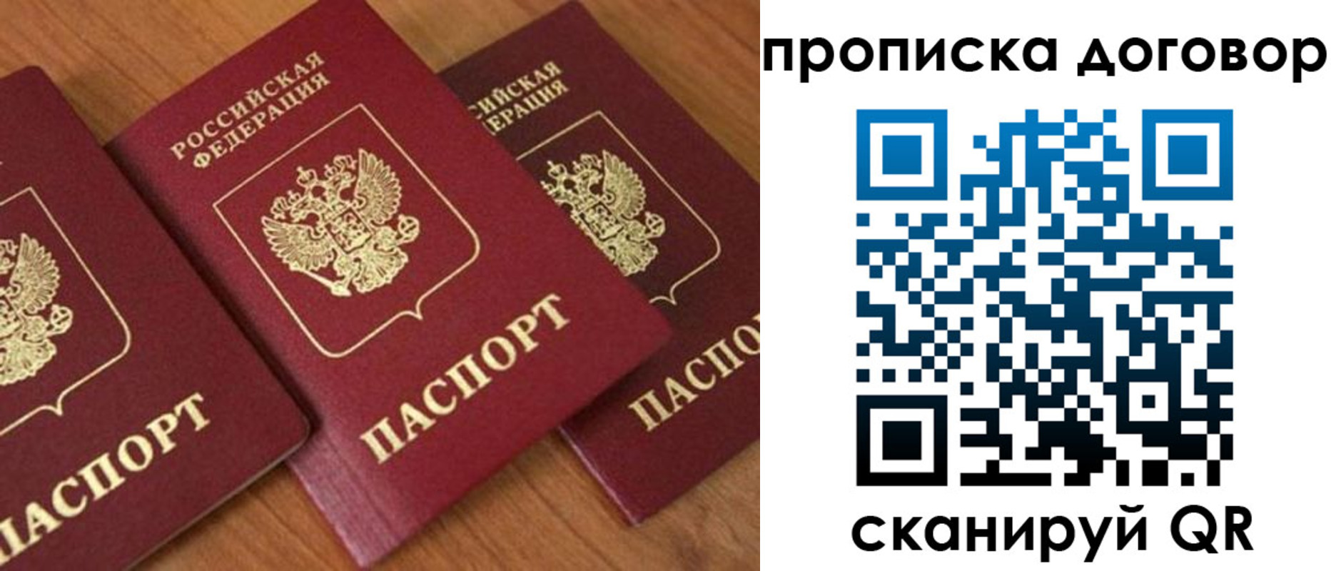 временная регистрация для школы в Кудрово