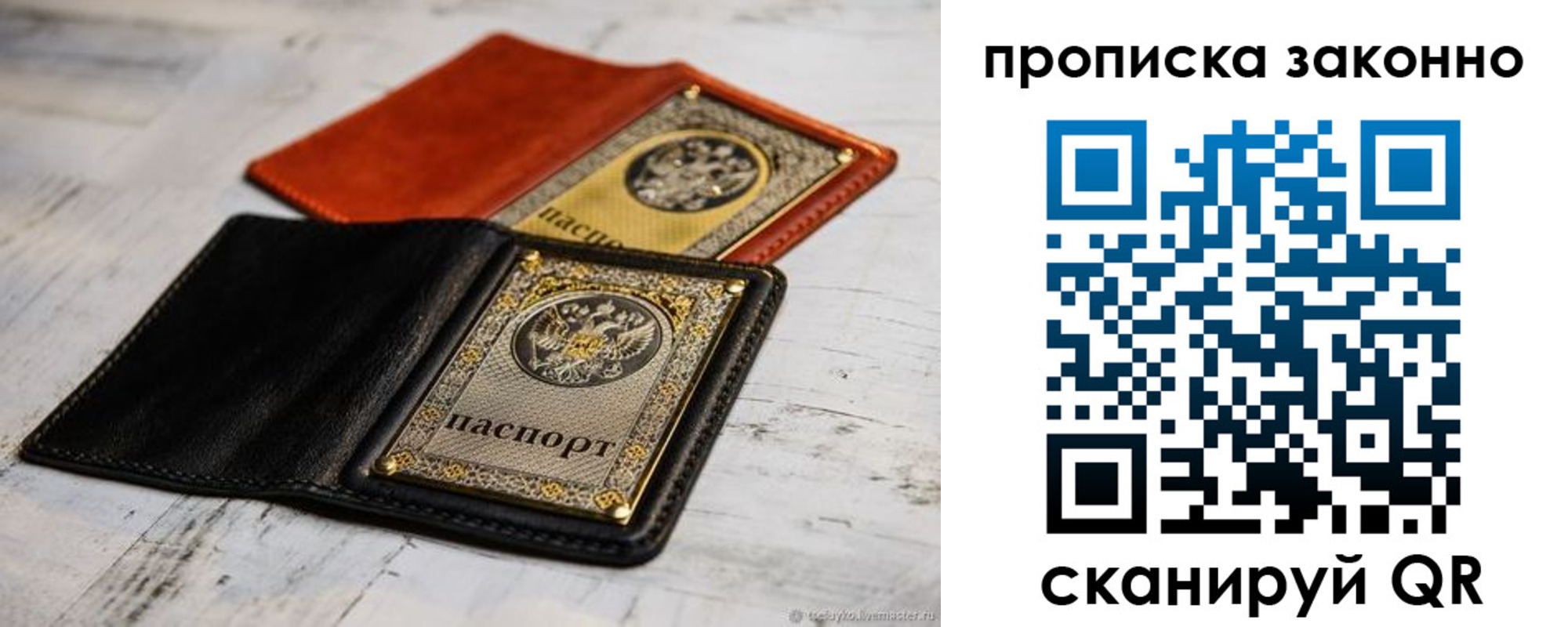 прописка регистрация в Кудрово