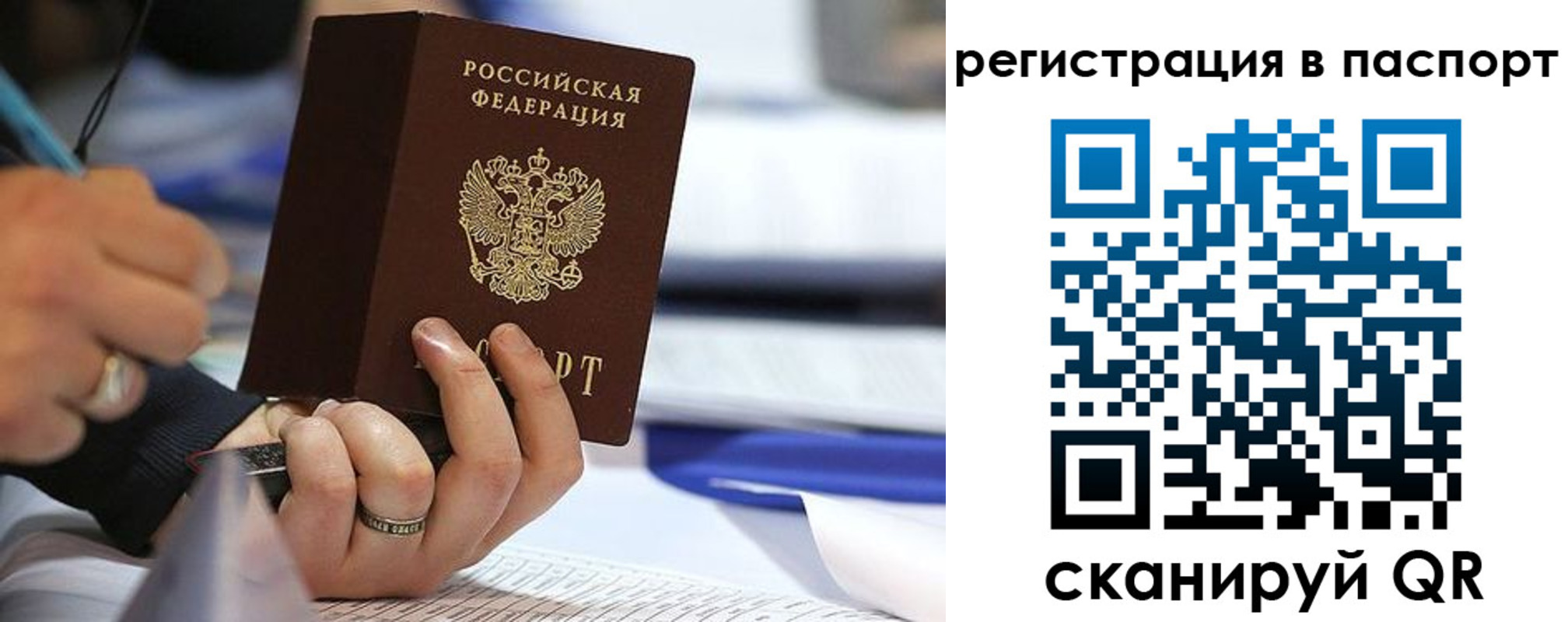 временная регистрация поиск в Кудрово
