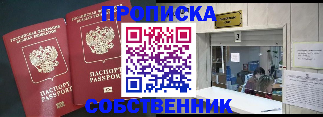 прописка в Кудрово