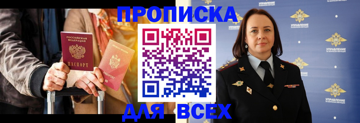 временная регистрация адрес в Кудрово