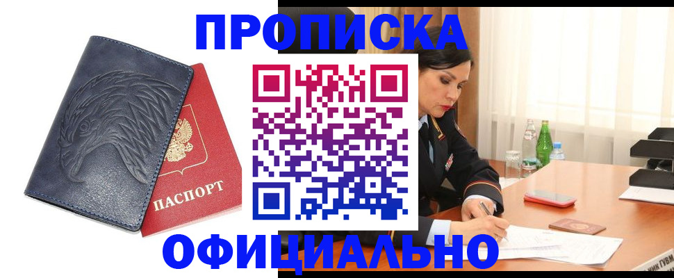 временная регистрация для школы в Кудрово