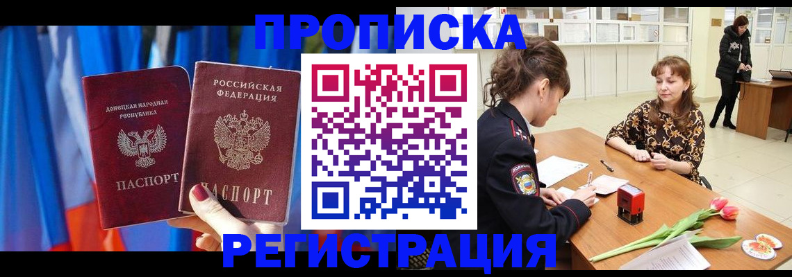 временная регистрация собственник в Кудрово